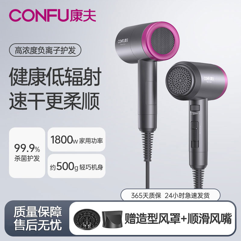 康夫电吹风机家用理发店负离子护发静音速干冷热风不伤发电吹风筒