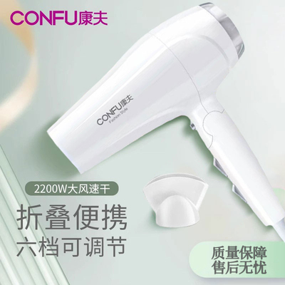康夫家用电吹风机大风力防灰后盖