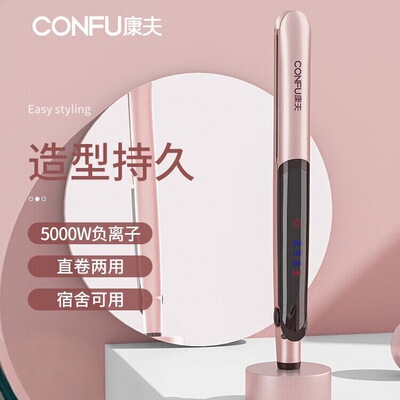 康夫夹板直卷两用直板夹内扣小型