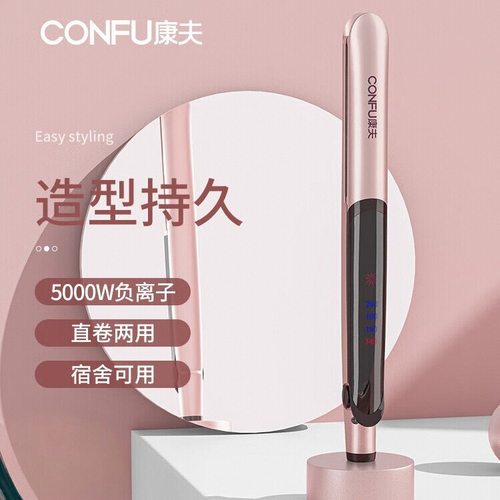 康夫夹板直卷两用直板夹内扣小型