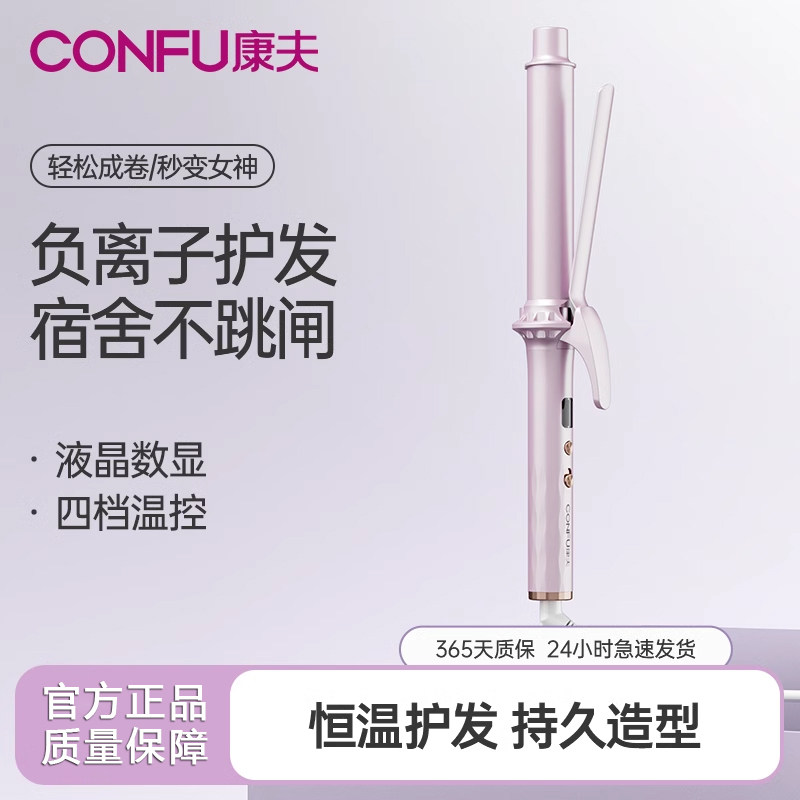康夫卷发棒大卷大波浪负离子护发不伤发直板夹蛋卷棒夹板懒人神器