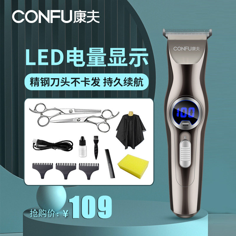 康夫理发器电推剪家用大人儿童自己剪专业推子发廊专用剃发神器