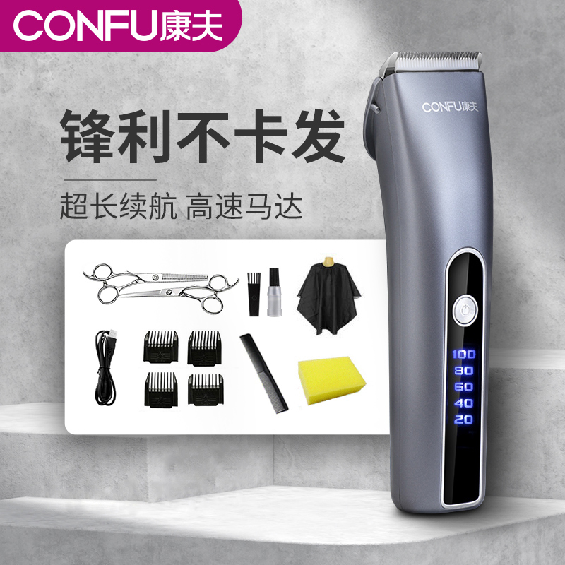 康夫雕刻专业理发器电推剪神器