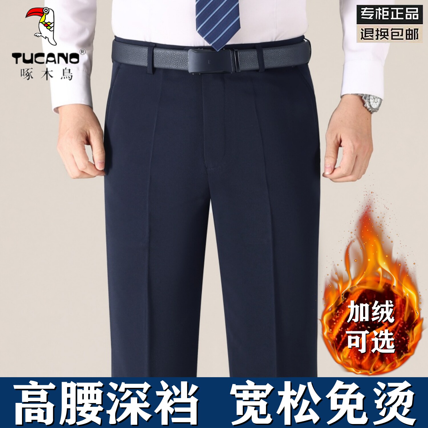 啄木鸟西裤男秋冬厚款中年休闲裤爸爸长裤宽松直筒高腰男士西装裤