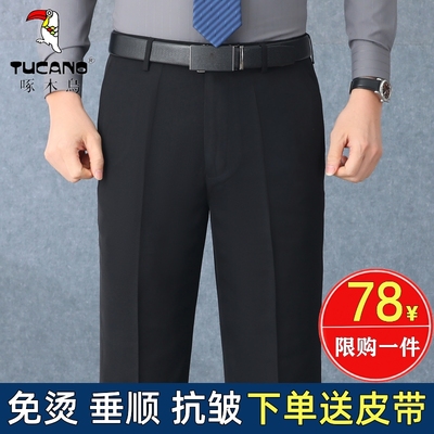 啄木鸟秋冬厚款垂顺商务西装裤子