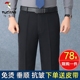 西裤 西装 秋冬季 啄木鸟男士 垂顺宽松直筒商务休闲男裤 中年厚款 裤 子