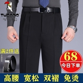 中老年宽松垂顺男裤 新款 高腰深裆西装 裤 啄木鸟双褶西裤 长裤 男春季