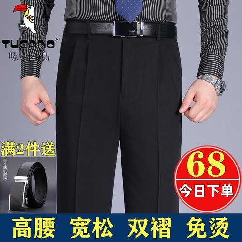 啄木鸟夏季薄款双褶高腰男西裤