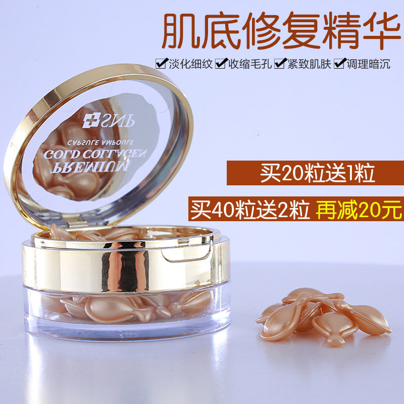 韩国SNP黄金胶原蛋白抗皱精华胶囊状精华液改善细纹提拉紧致一粒|ruв категории Средства для ухода за собой, лицевой сущность - от Buy2taobao.com для оказания профессиональной услуги покупки агента Taobao