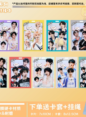 马嘉祺丁程鑫宋亚轩张真源严浩翔diy挂件送朋友礼物ins高颜值挂件