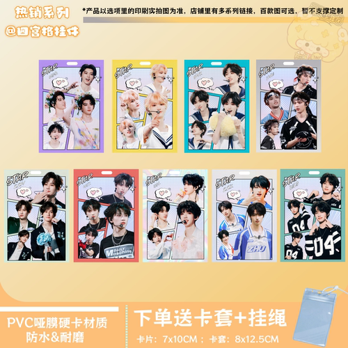 马嘉祺丁程鑫宋亚轩张真源挂件