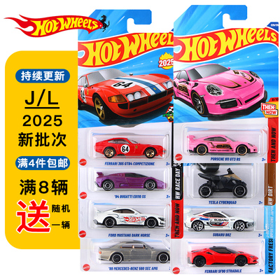 Hotwheels风火轮C4982合金小车