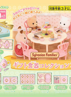 正版日本Tarlin扭蛋EPOCH森贝儿家族礼品家具摆件过家家女孩玩具