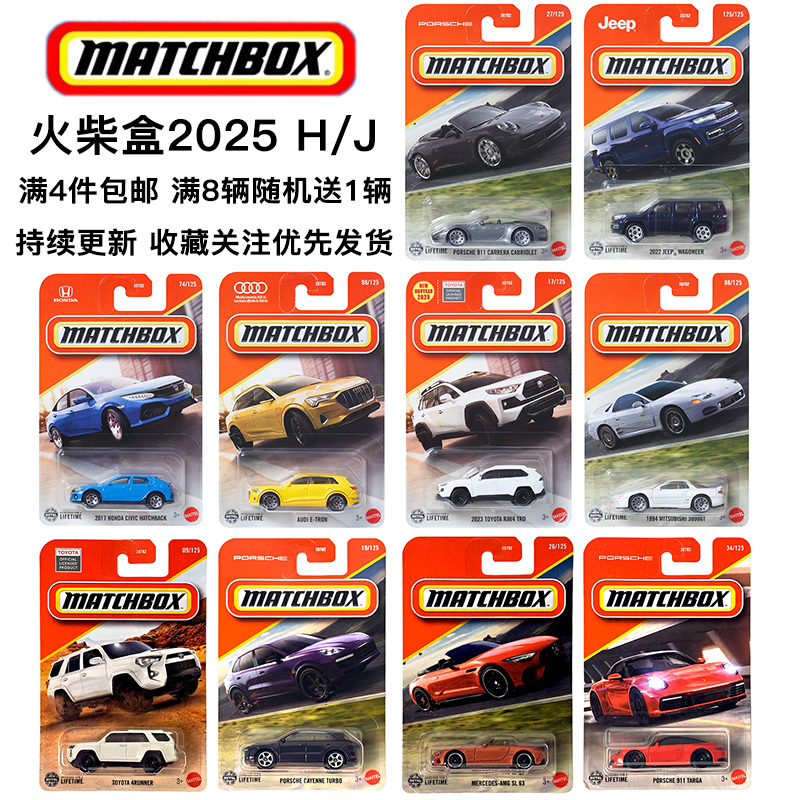 火柴盒25J仿真合金车赛车