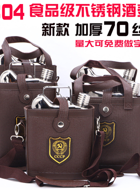 加厚304不锈钢酒壶户外高档德国白酒桶随身便携5斤3俄罗斯空酒瓶7