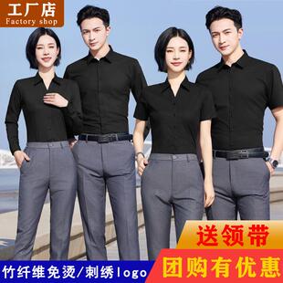 竹纤维V领衬衫男女工装职业套装酒店前台工作服商务正装定制刺绣
