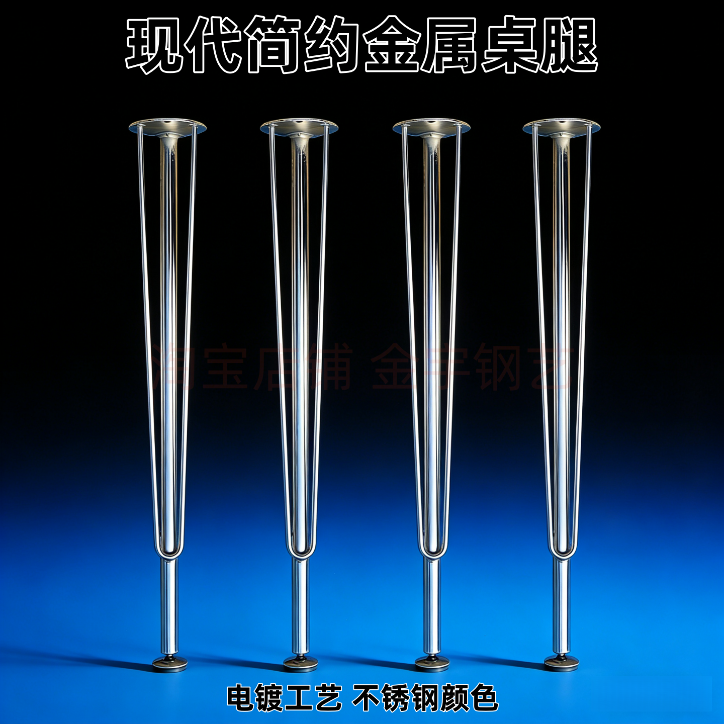 金属简约桌腿支架电镀工艺不锈钢色吧台支撑柱餐桌桌子腿铁艺支架