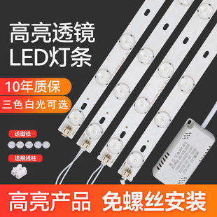led吸顶灯灯条灯芯长条替换LED灯板灯带光源双色三色变光贴片灯贴