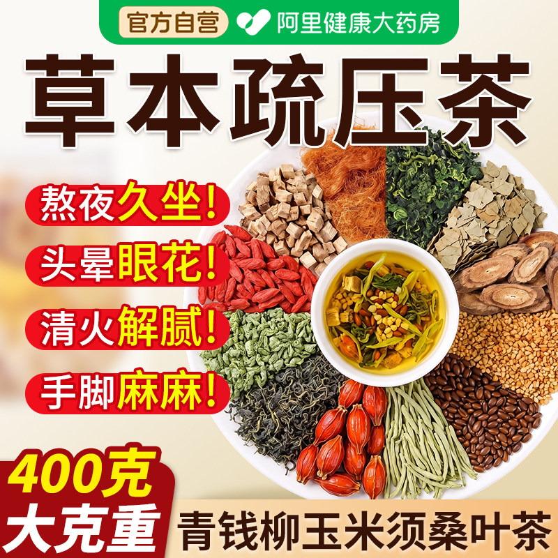 青钱柳玉米须桑叶茶三罗布麻非高正品糖脂养生茶包官方旗舰店