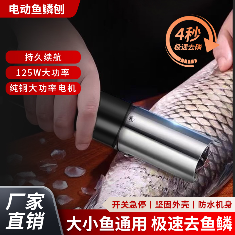 不锈钢电动刮鱼鳞器 家用商用全自动 去鱼鳞刨 打鱼鳞神器
