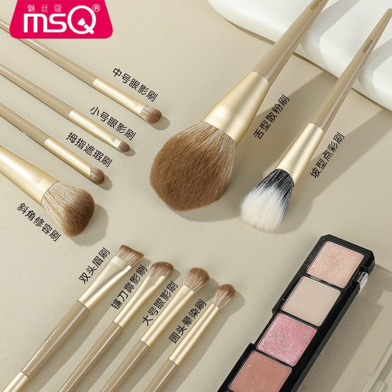 MSQ/魅丝蔻10支暖葵化妆刷套装眼影刷腮红鼻影修容刷全套刷子工具