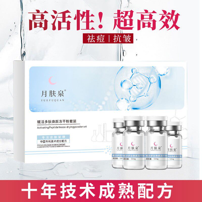 sakose凡士林寡肽冻干粉套盒修护毛孔淡化痘印补水保湿精华液