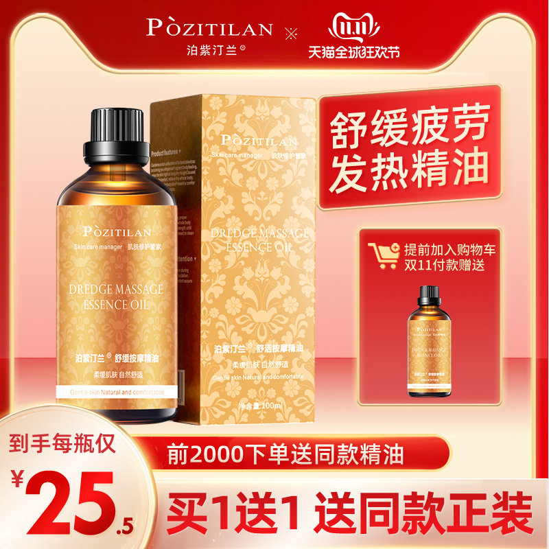 泊紫汀兰身体开背美容院刮痧推油