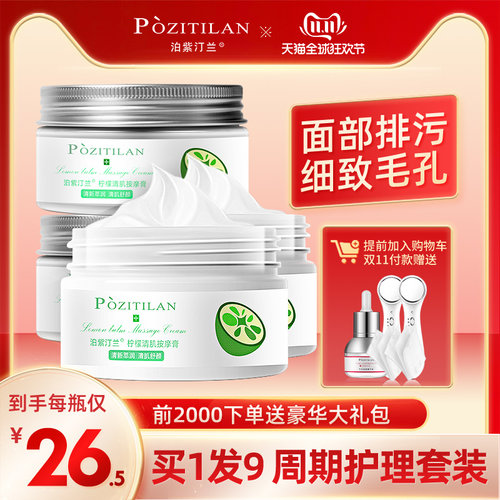 4瓶|正品按摩膏脸面部美容院专用排浊深层清洁垃圾滋毛孔活素