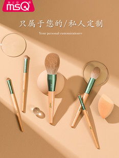 MSQ/魅丝蔻私人定字10支青萝化妆刷套装腮红散粉眼影刷子美妆工具