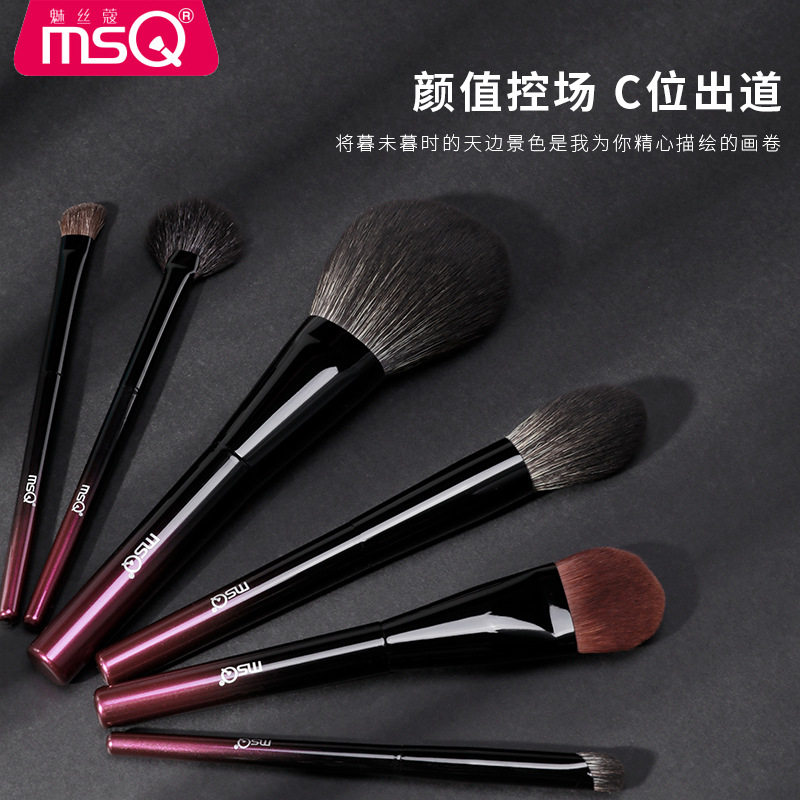MSQ/魅丝蔻10支暮烟化妆刷套装全套刷子遮瑕刷粉底刷高光刷眼影刷