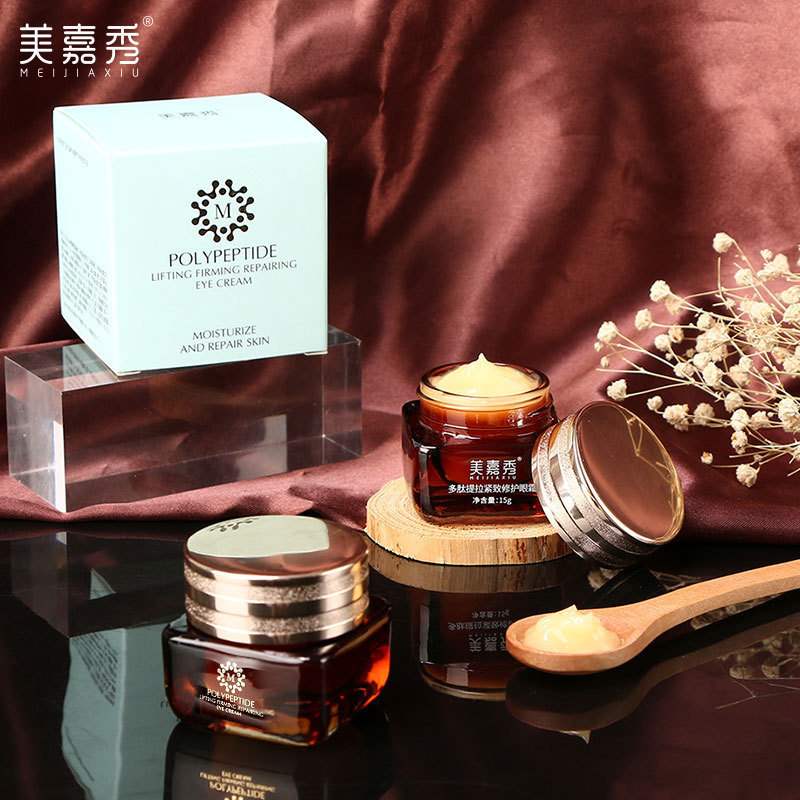 多肽15g保湿修护眼霜新款