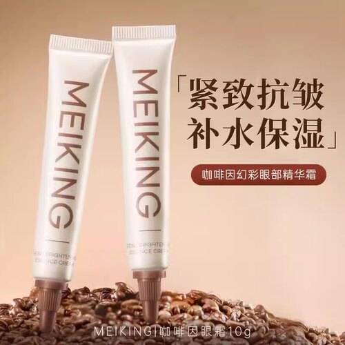 美康粉黛细纹保湿眼霜