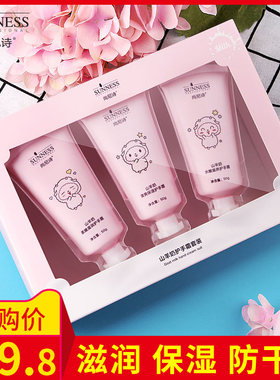 尚尼诗山羊奶护手霜女保湿补水