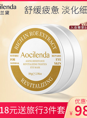 澳兰黛孕妇眼膜贴孕妇专用补水保湿天然细纹怀孕哺乳期护肤品正品