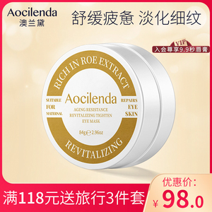 澳兰黛孕妇眼膜贴孕妇专用补水保湿天然细纹怀孕哺乳期护肤品正品
