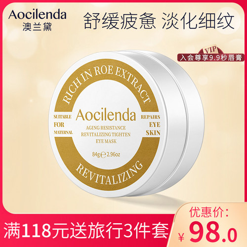 澳兰黛孕妇眼膜贴孕妇专用补水保湿天然细纹怀孕哺乳期护肤品正品