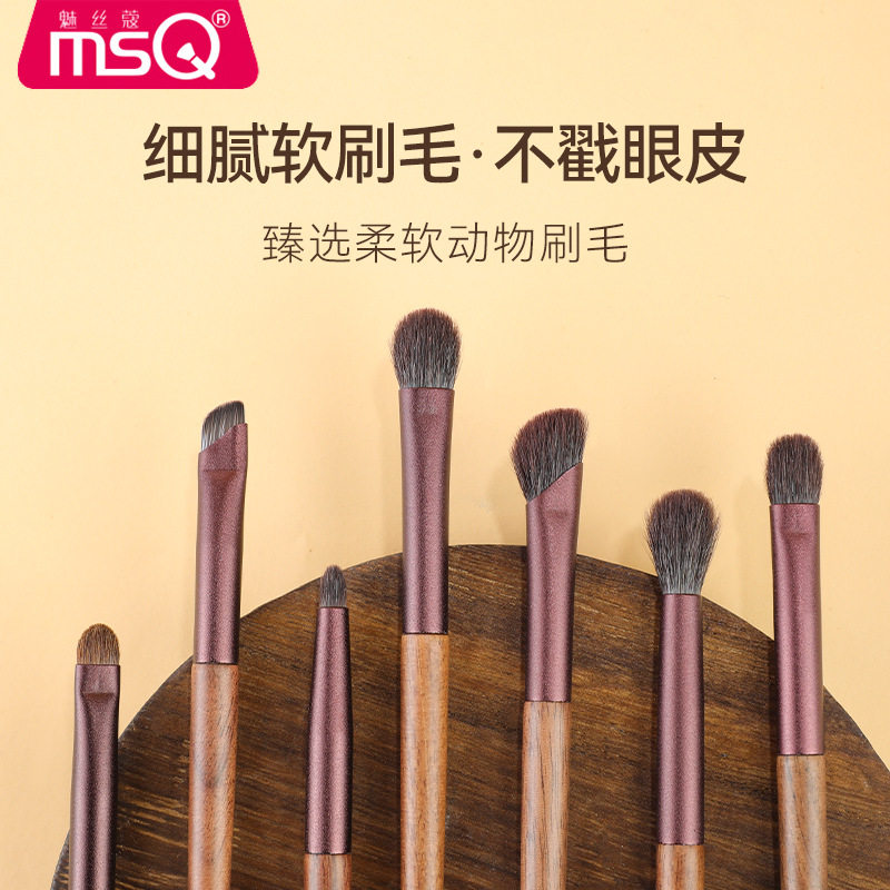 MSQ/魅丝蔻7支知遇眼影刷套装眼部晕染铺色镰刀鼻影刷化妆刷羊毛