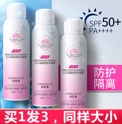 3瓶神器防水隔离紫外线脖