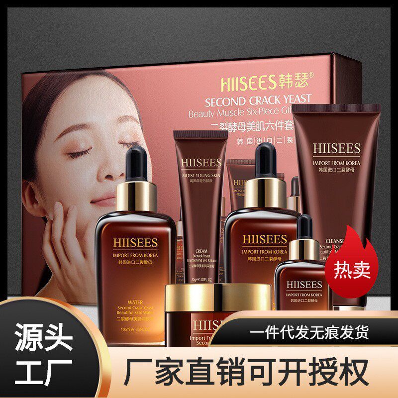 二裂酵母美肌六件套套盒补水保湿修护提亮肤色护肤品套装