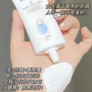 防晒霜SPF50+高倍防护防汗晒不黑学生军训户外防紫外线隔离防晒乳