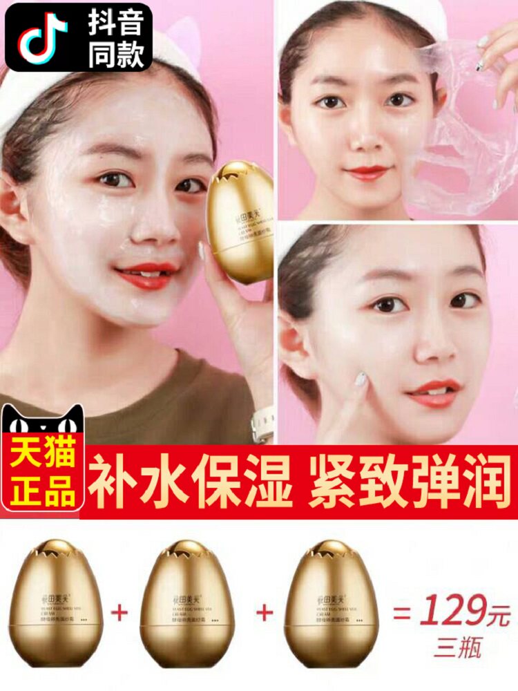 花田美芙提亮肤色面膜网红同款