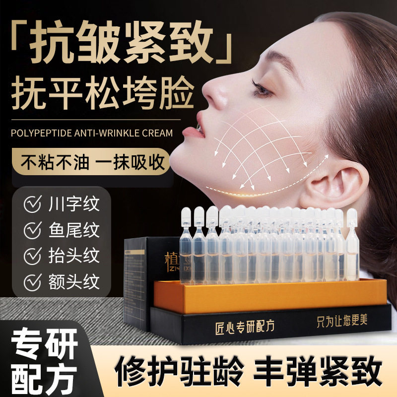 重组三型胶原蛋白次抛精华液面部保湿补水抗皱舒缓紧致修屏障原液