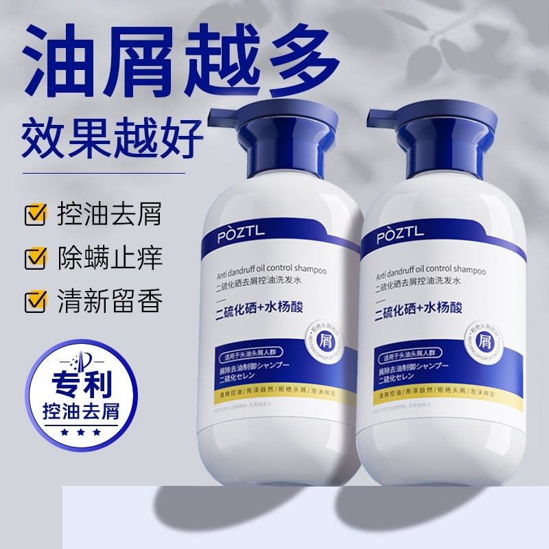 泊紫汀兰毛囊洗发水除螨去屑止痒控油蓬松炎氨基酸洗头膏露正品