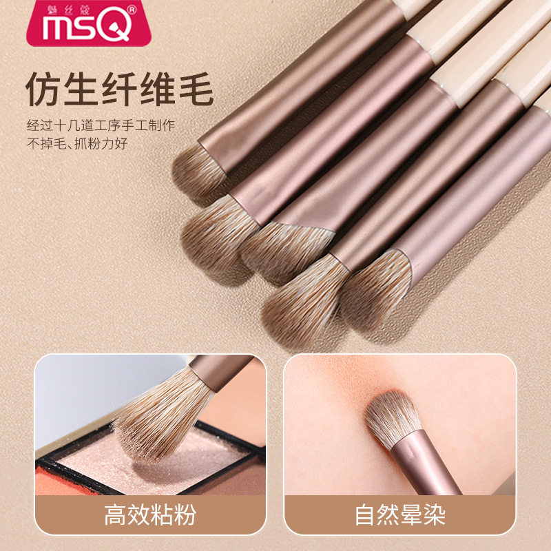 MSQ/魅丝蔻8支摩卡眼影刷套装软毛眼部晕染眼妆鼻影细节化妆刷子