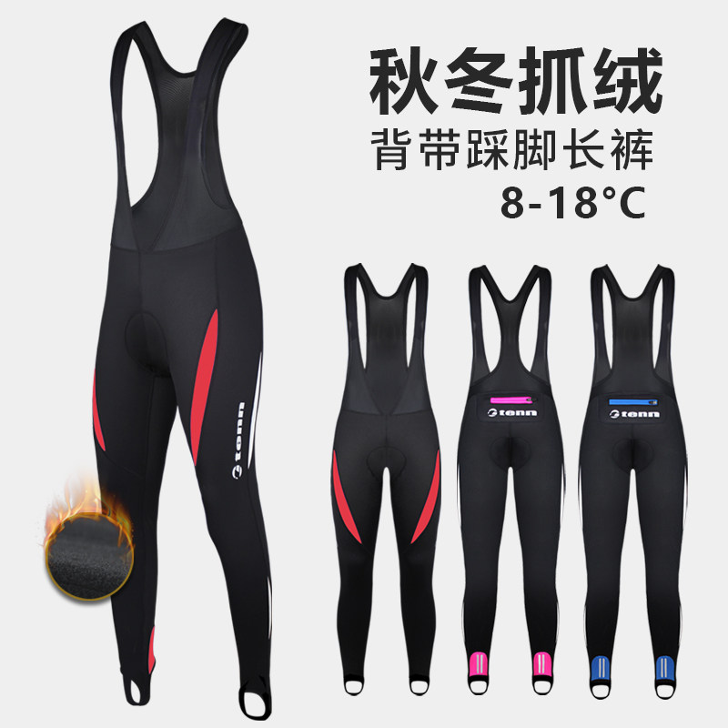 2021SPORTS秋冬抓绒保暖背带长裤踩脚骑行裤公路山地自行车男女,自行车/骑行装备/零配件,专业骑行服,淘宝优惠券,粉丝福利购,淘宝优惠卷