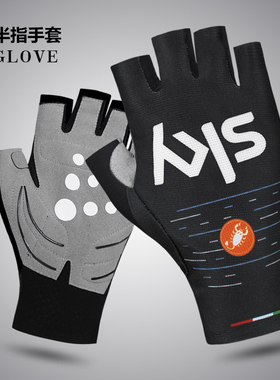 SKYA天空春夏山地车半指手套户外男女公路骑行装备运动缓震手套
