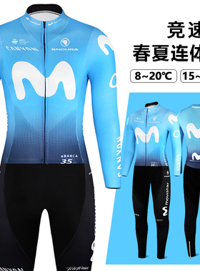 2023Movistar公路男女竞速长袖长裤连体骑行服夏秋冬防风加绒保暖