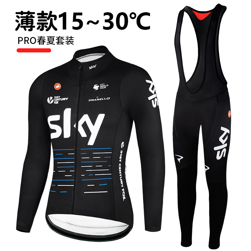 2023SKY山地公路男女竞速长袖背带裤套装骑行服秋冬防风抓绒保暖