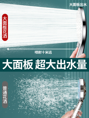 增压淋浴超强花洒喷头套装家用浴霸洗澡水龙头浴室热水器沐浴莲蓬