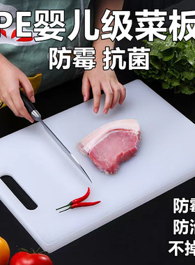 家用pe案板抗菌防霉塑料方形